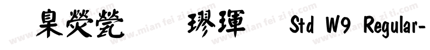 華康正顏楷體 Std W9 Regular字体转换